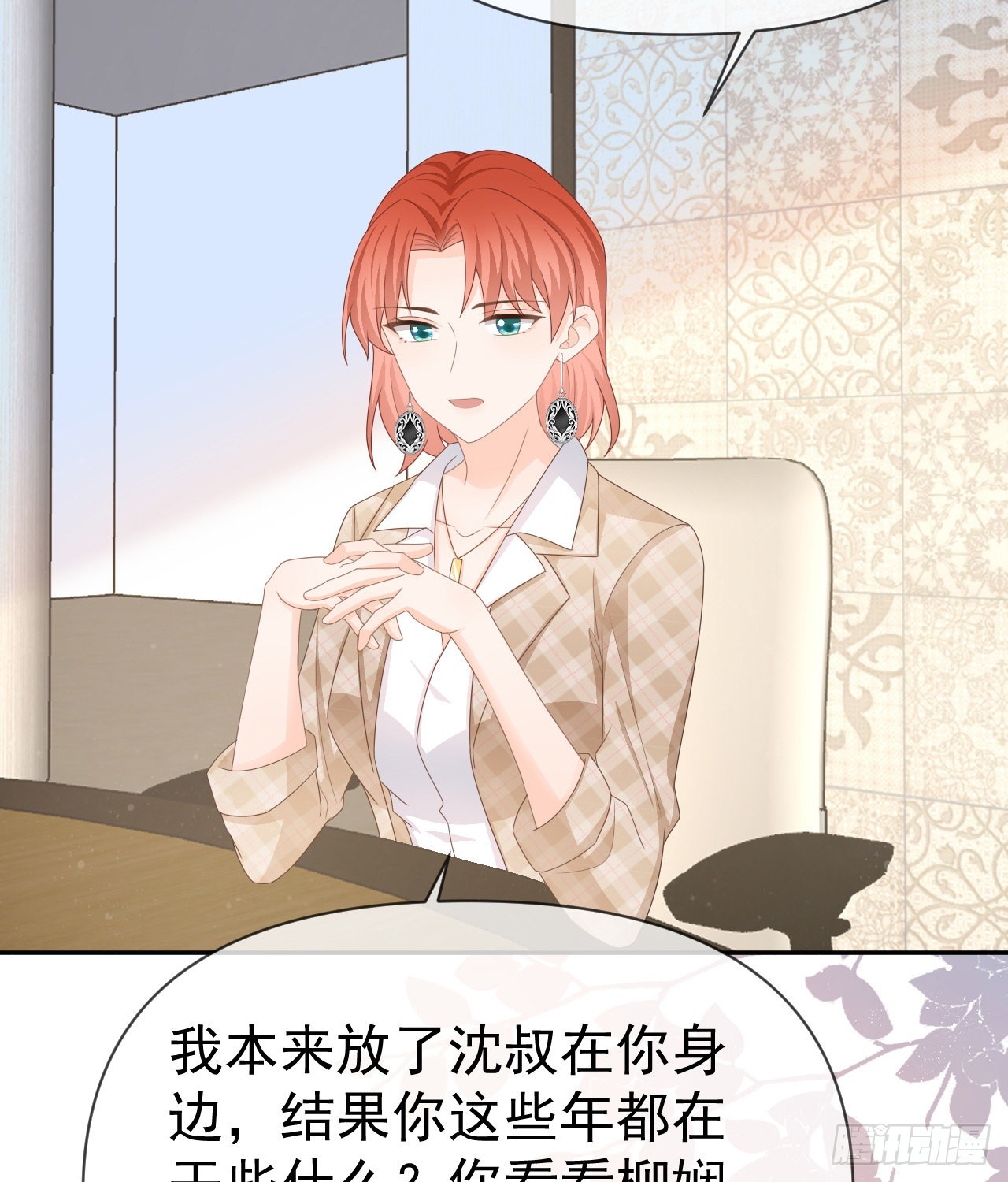 你到底是不是我妈46