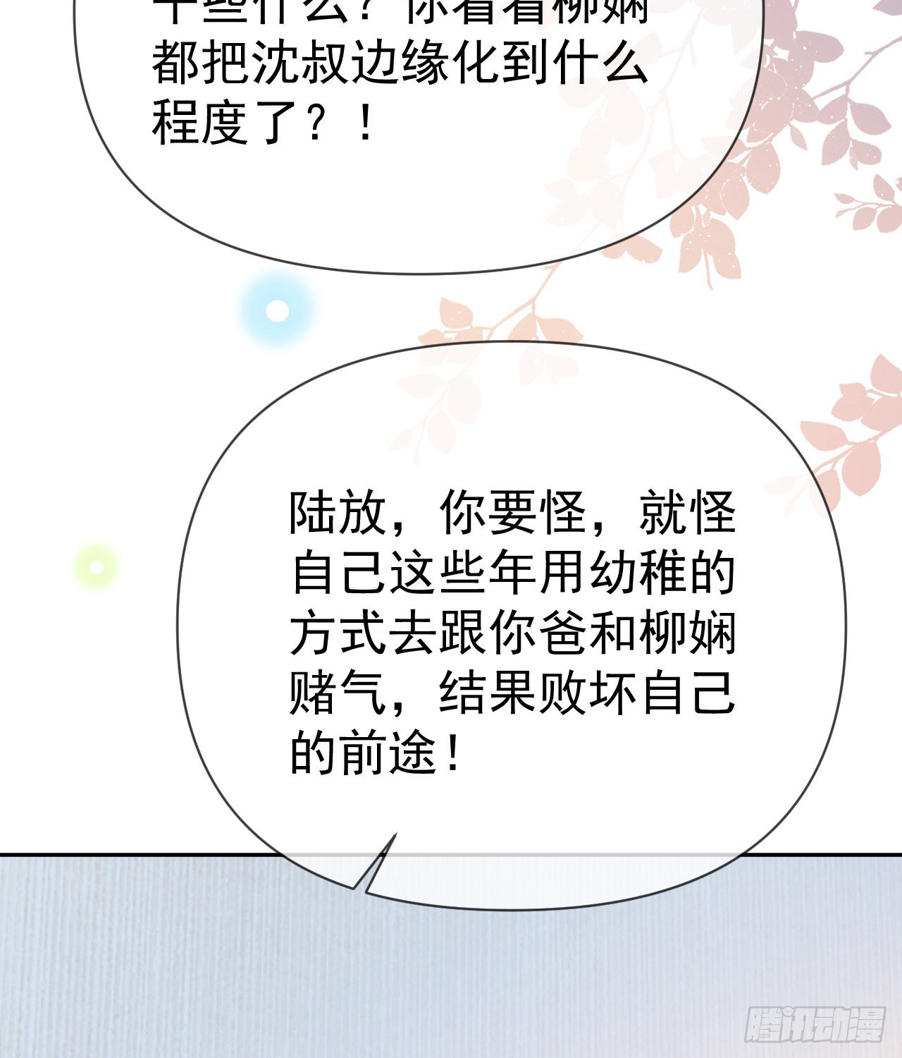 你到底是不是我妈47