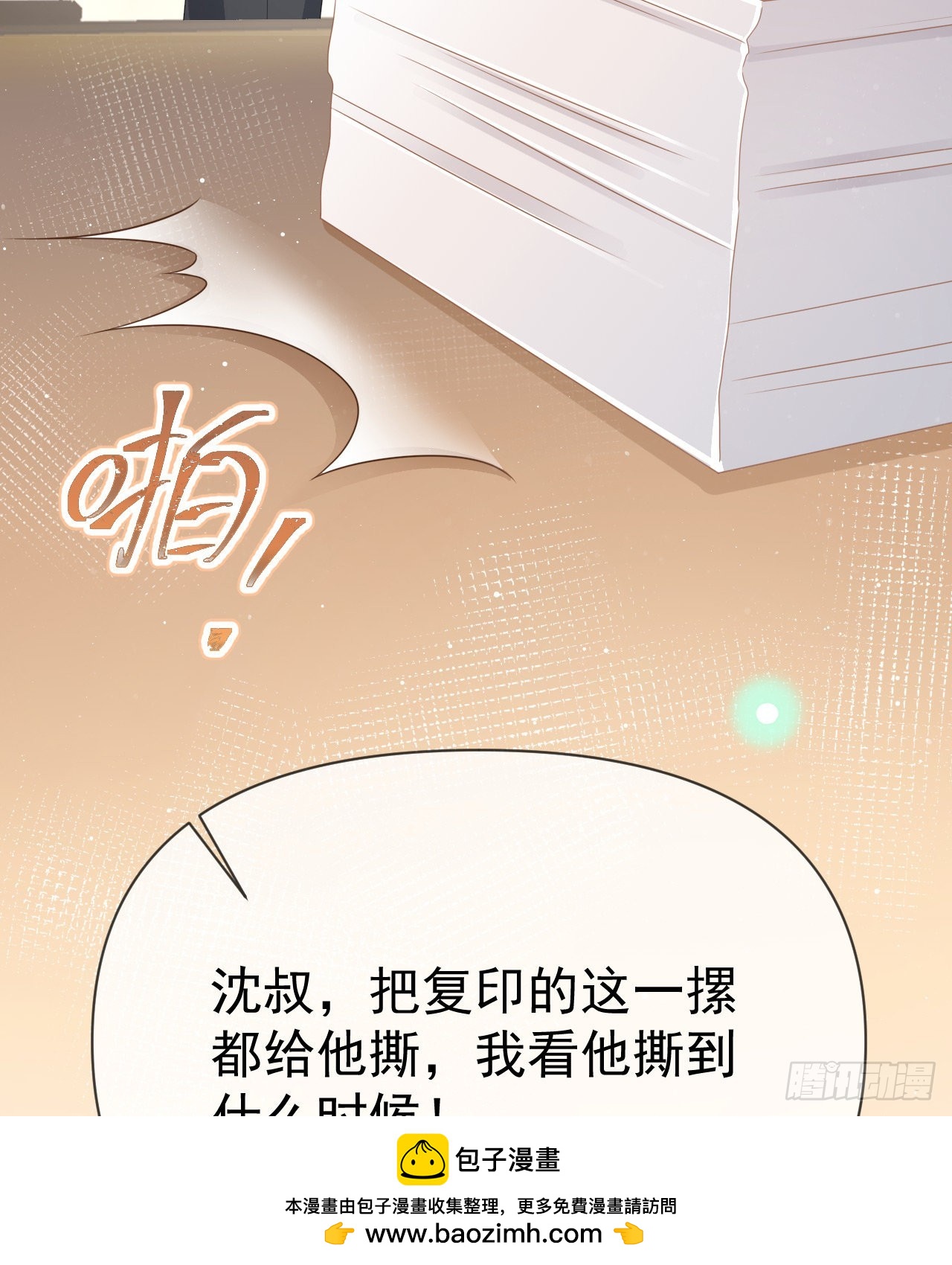 你到底是不是我妈53