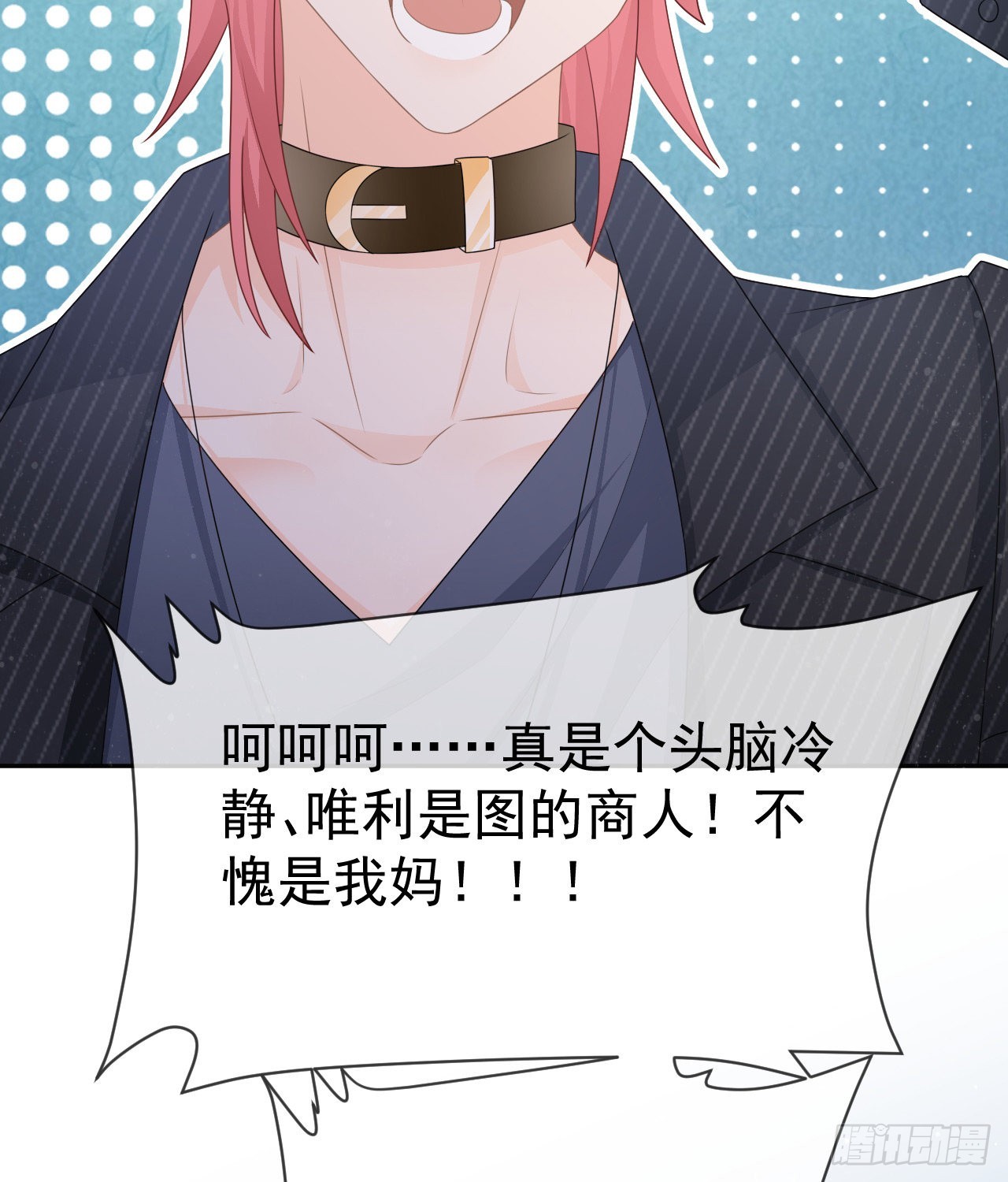 你到底是不是我妈55