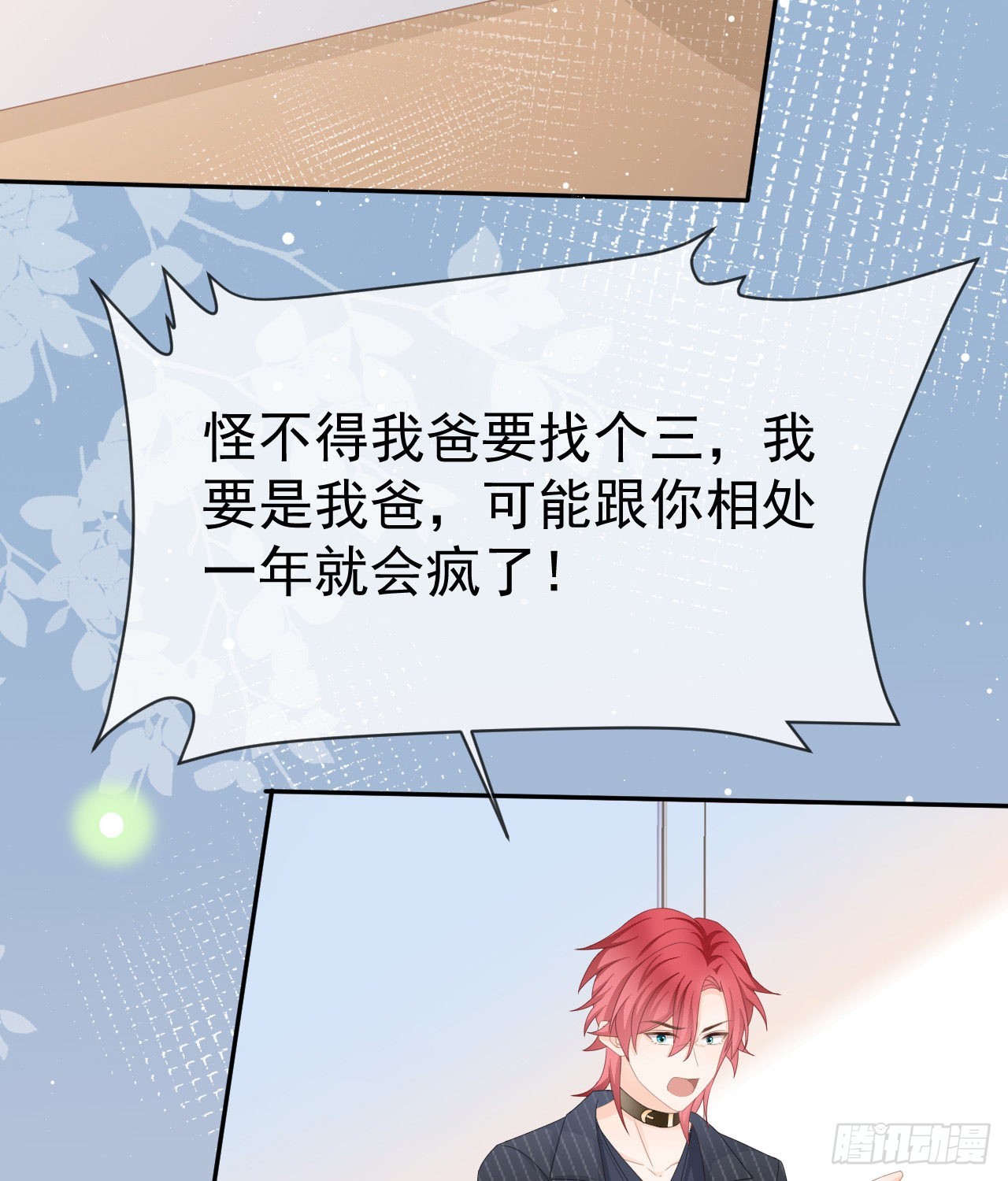 你到底是不是我妈57