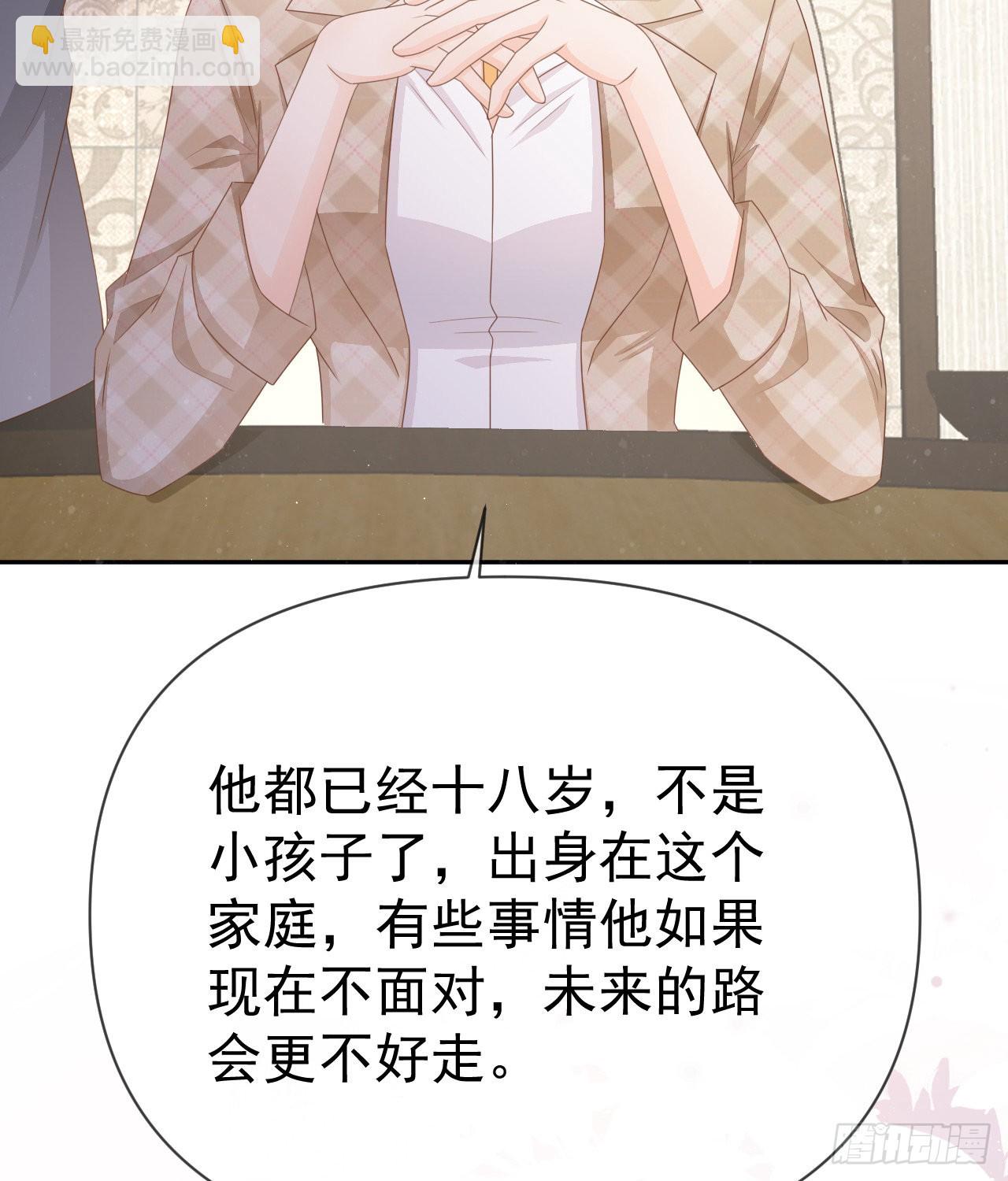 你到底是不是我妈61