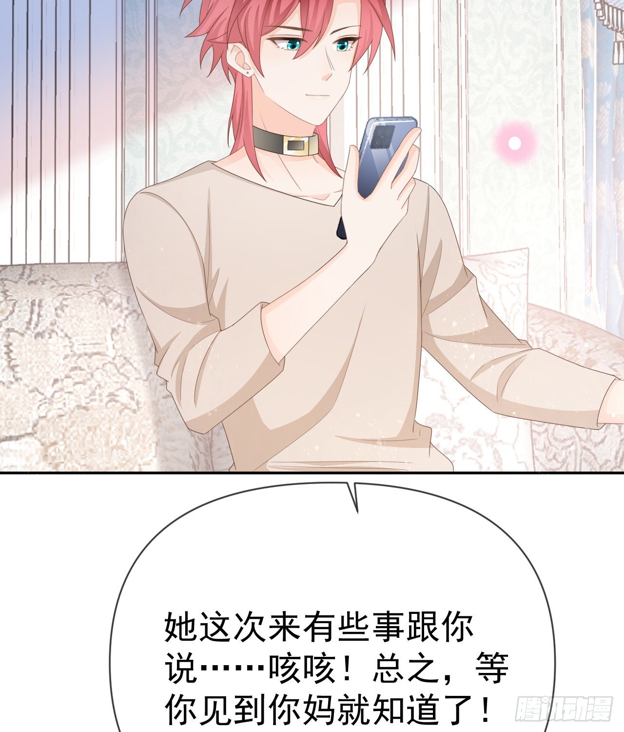 你到底是不是我妈7