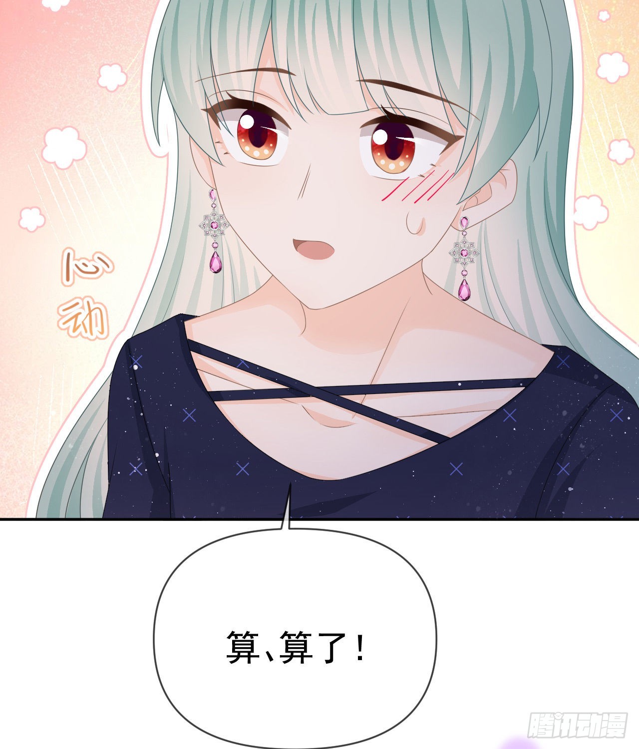 你到底是不是我妈70