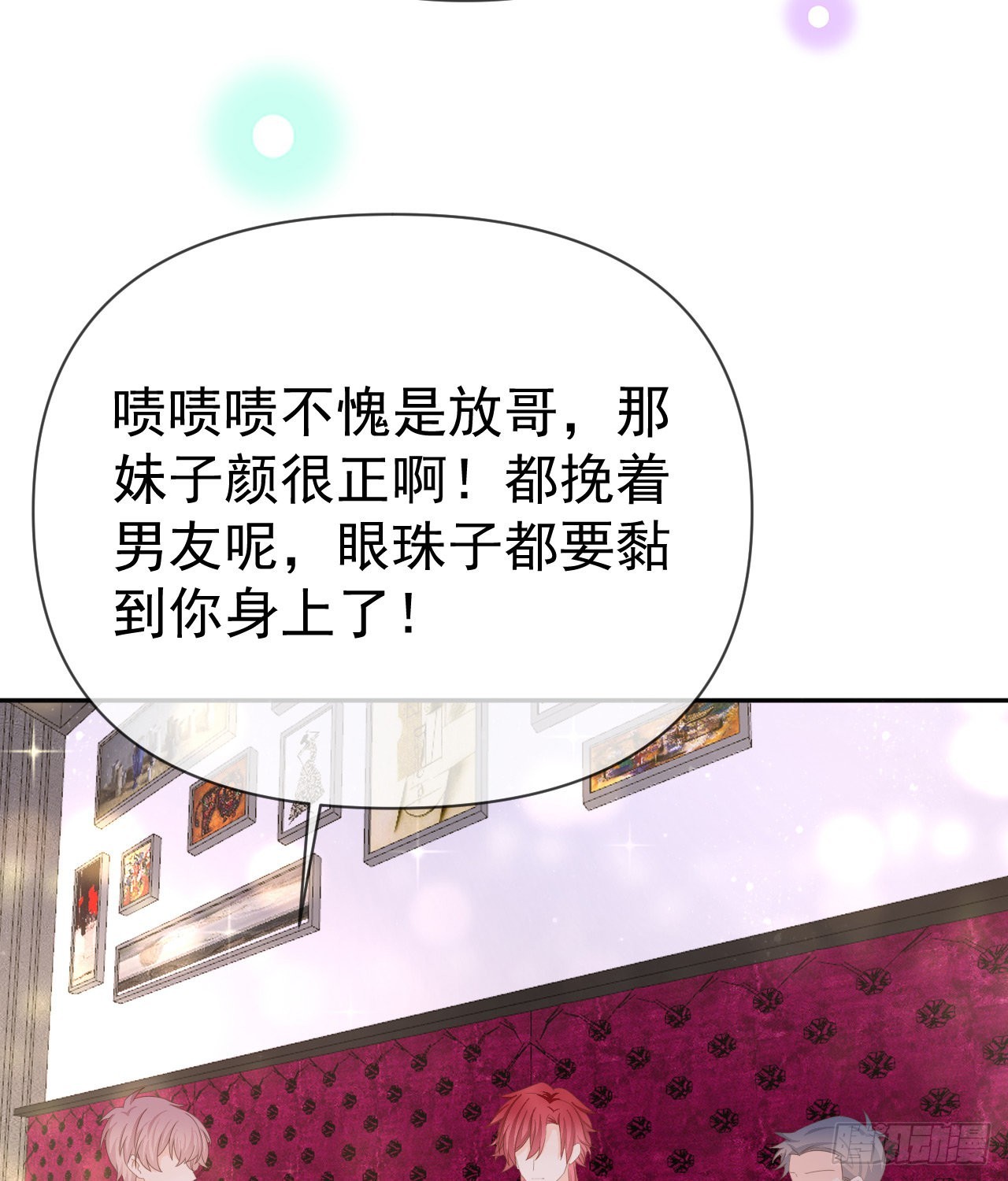 你到底是不是我妈71