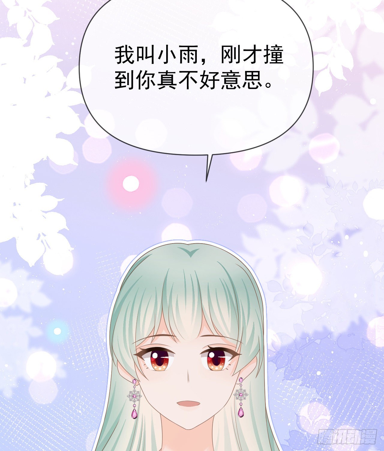 你到底是不是我妈74