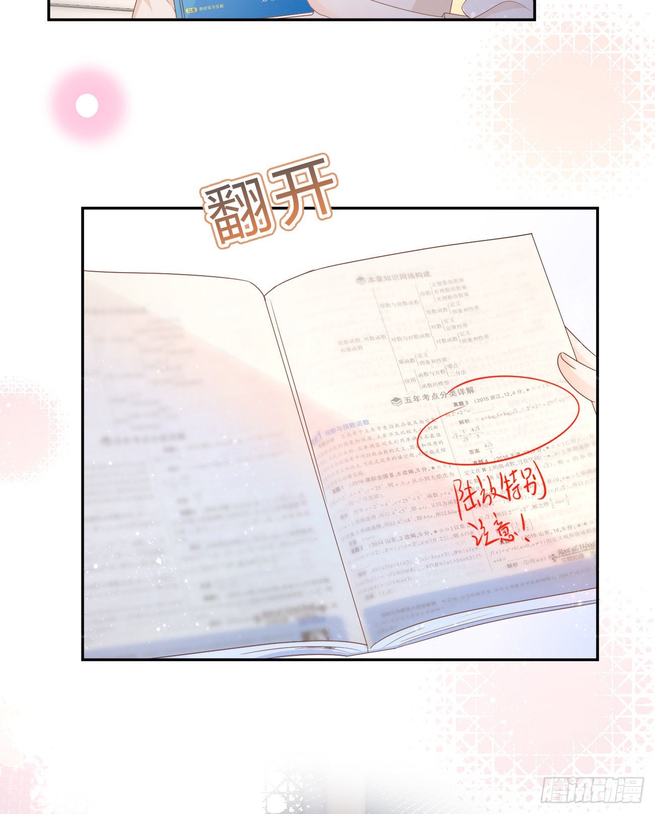专治不开心5