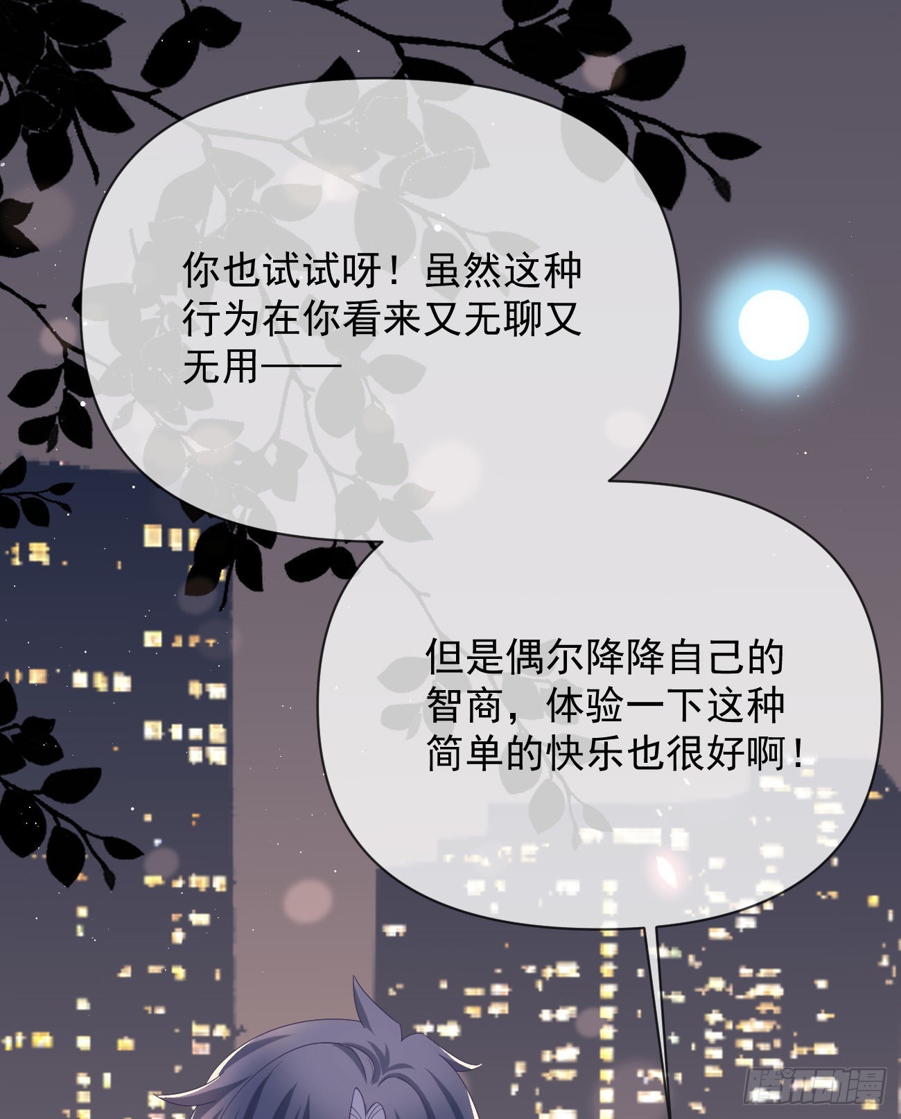 人生老有三千疾16