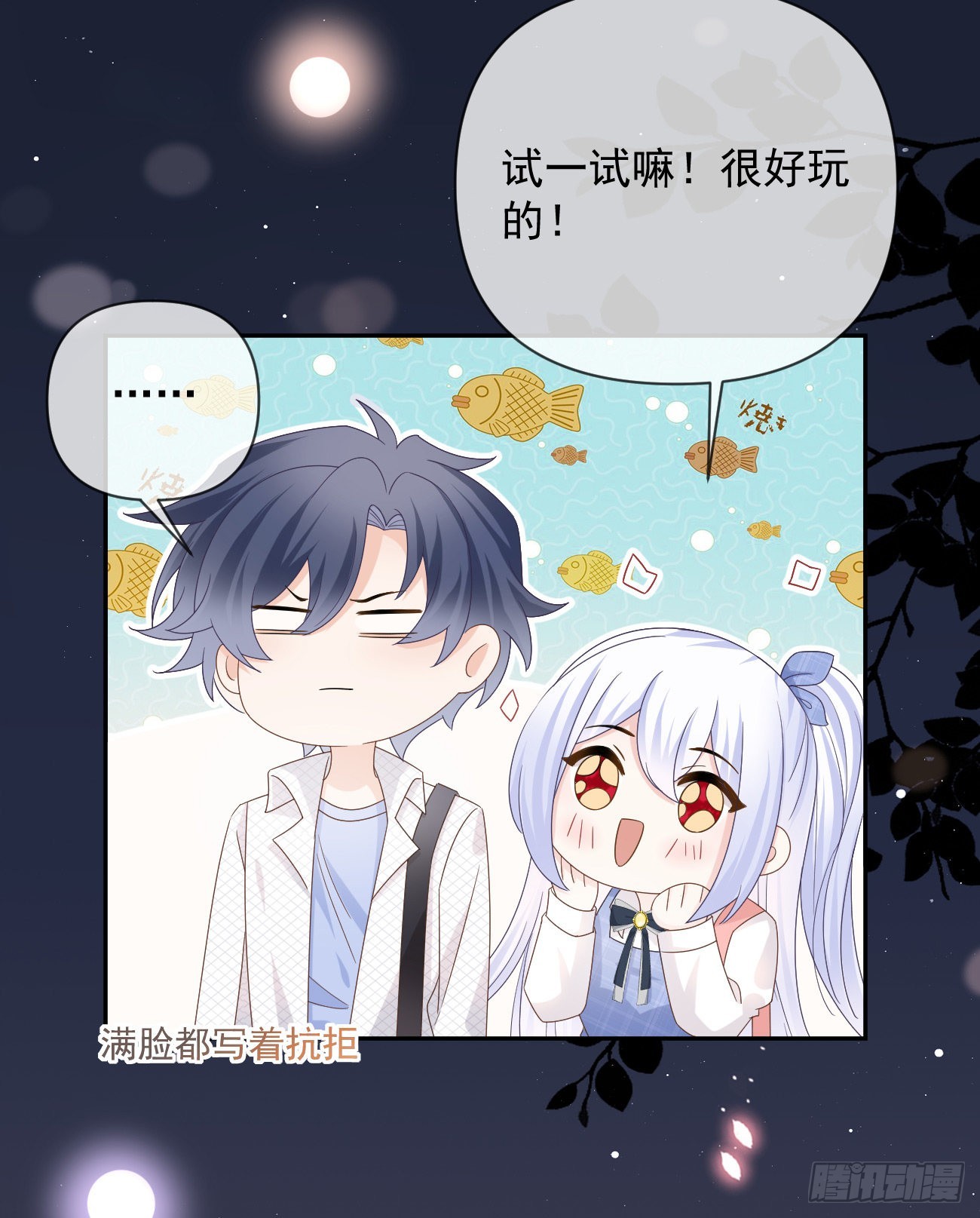 人生老有三千疾18