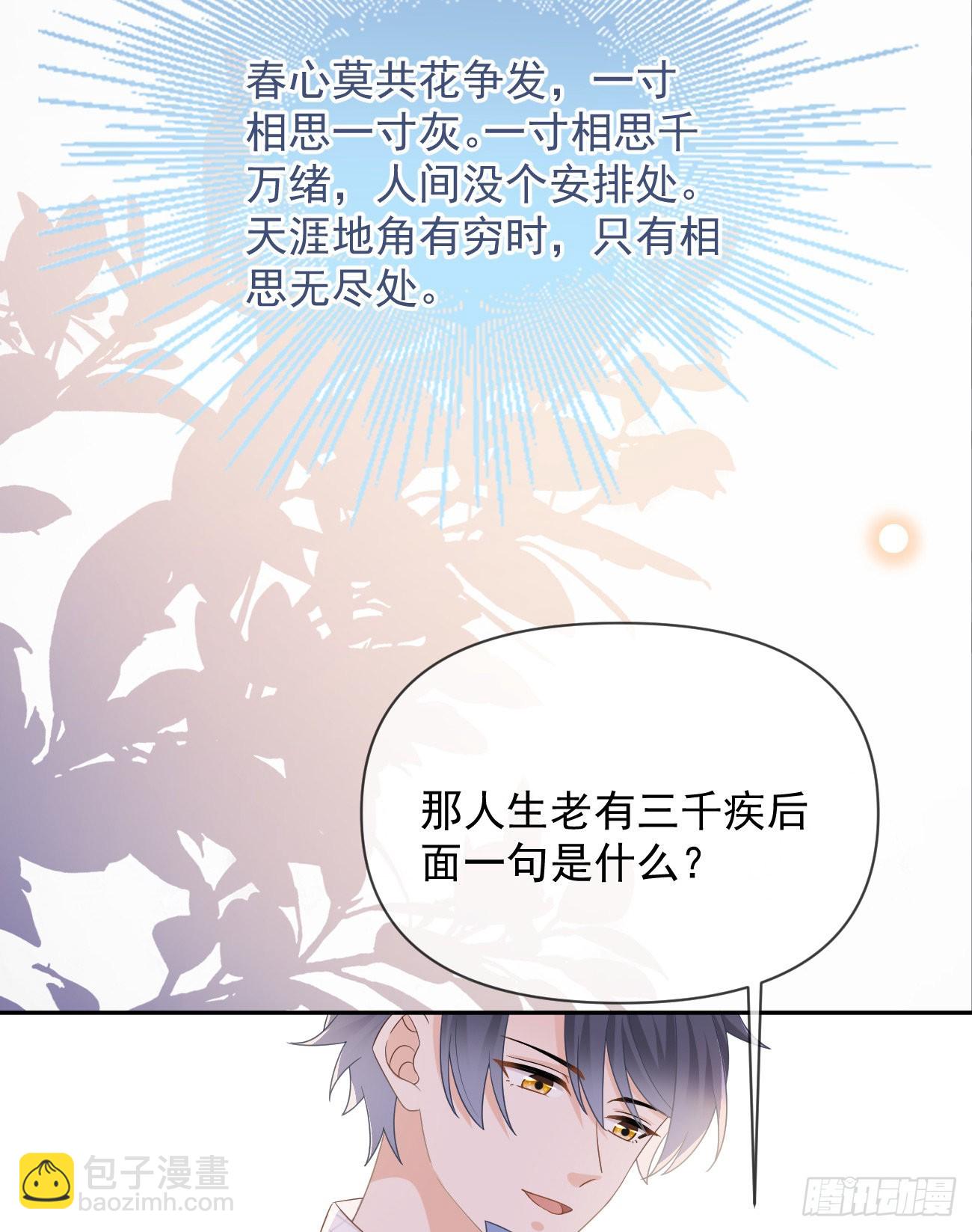 人生老有三千疾30