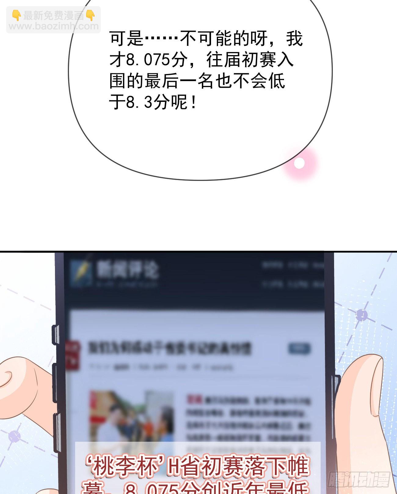 人生老有三千疾6