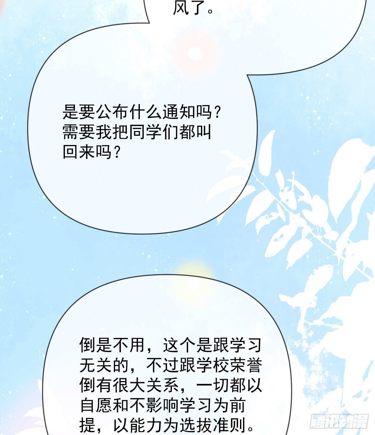 人生老有三千疾62