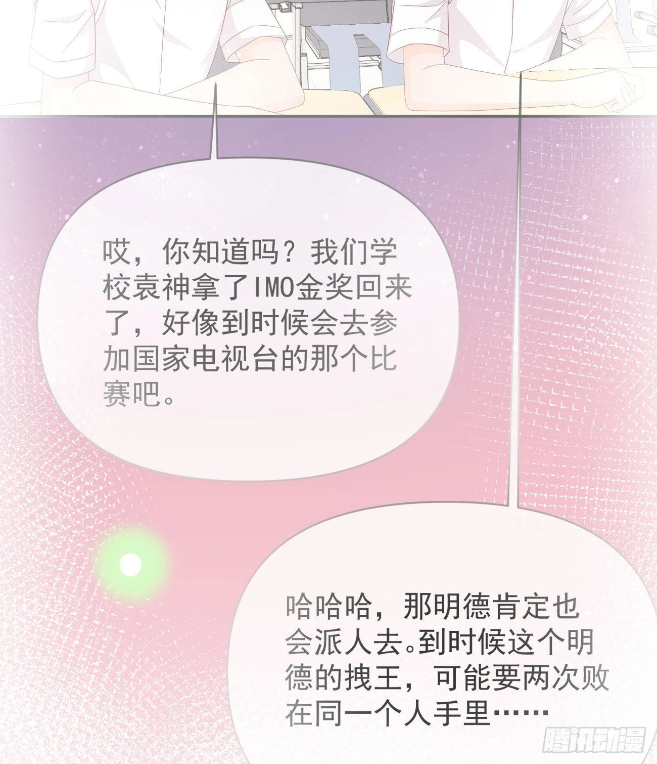 人生老有三千疾66
