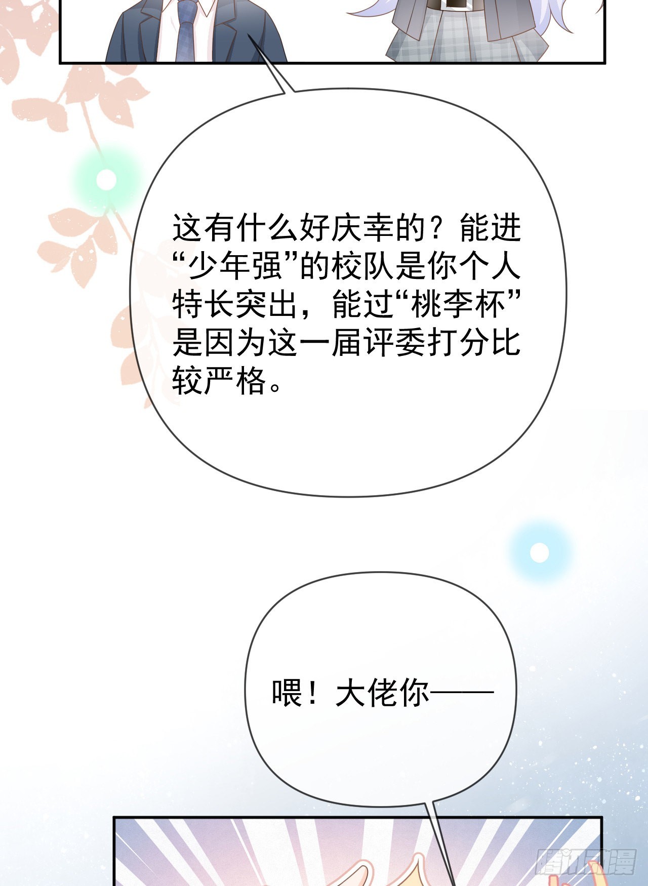 值得肯定的是你自己16