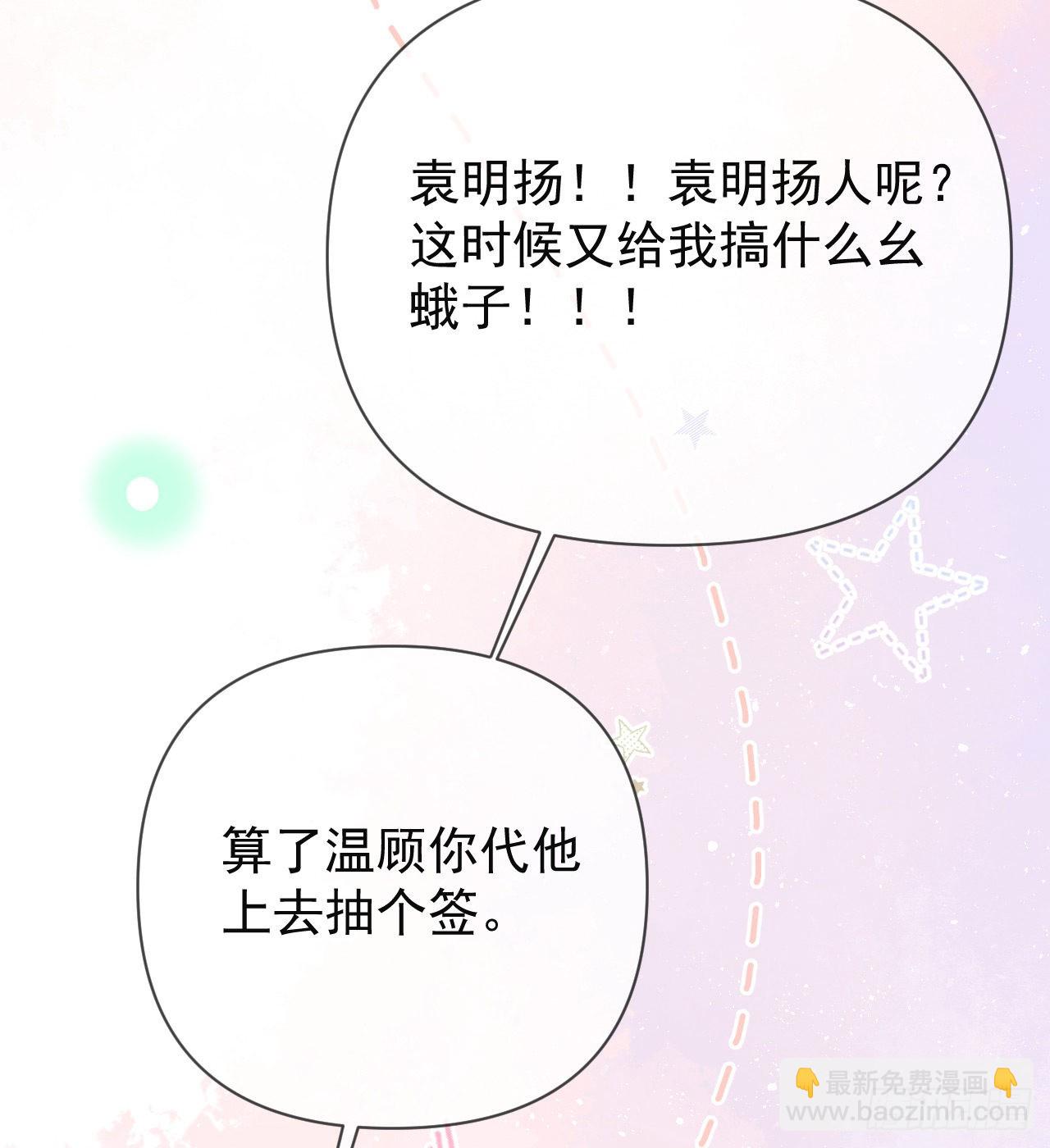 美女哪个班的？20