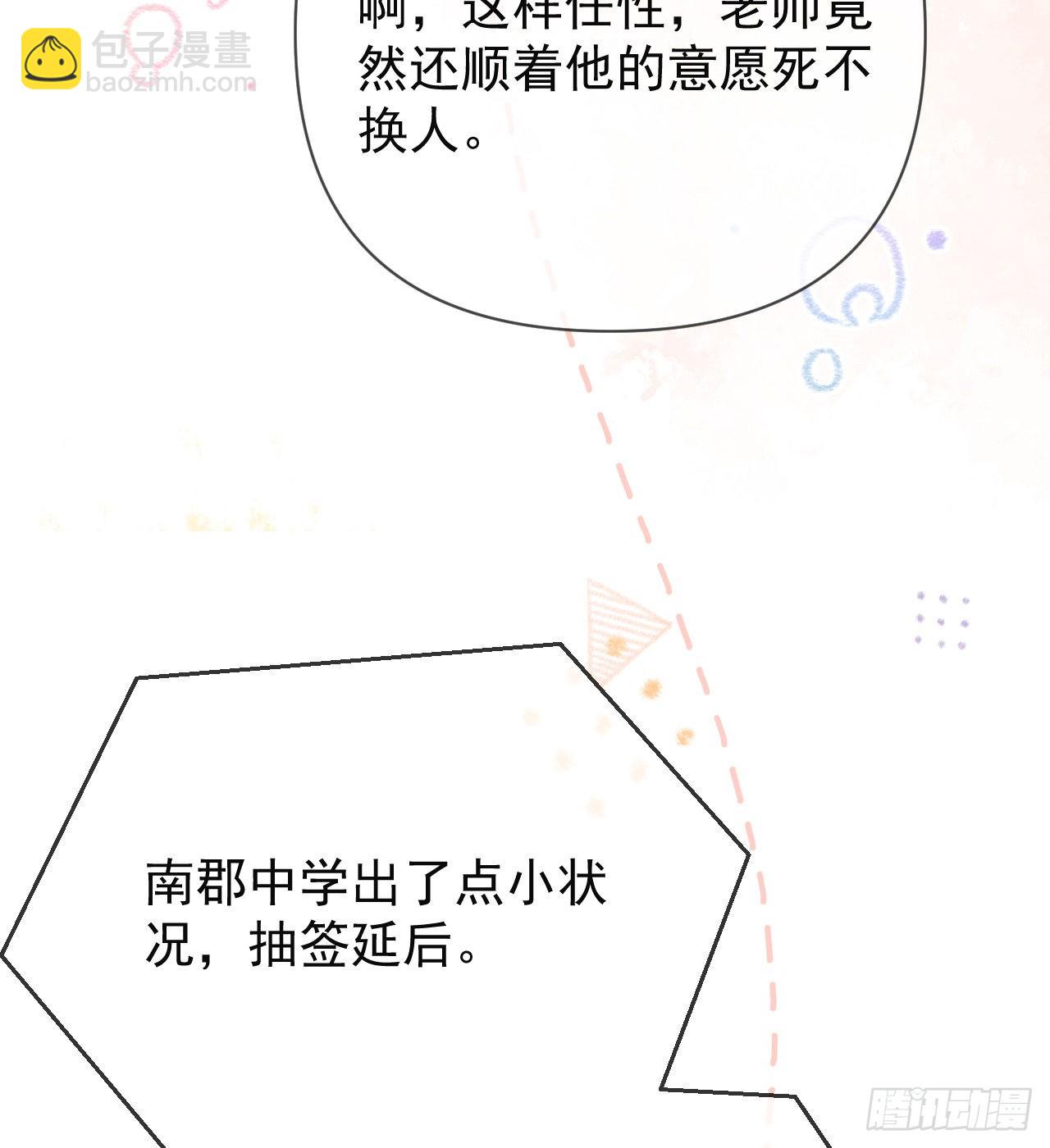 美女哪个班的？24