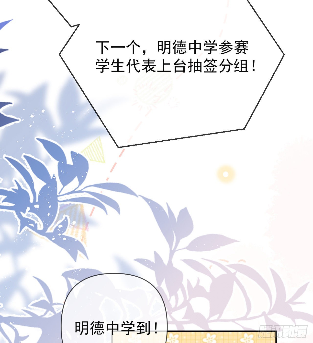 美女哪个班的？25