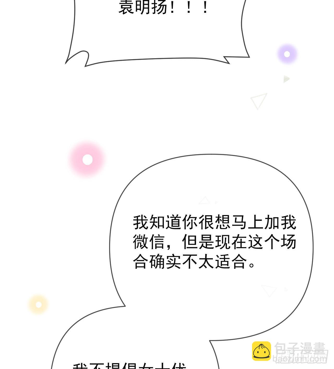 美女哪个班的？44