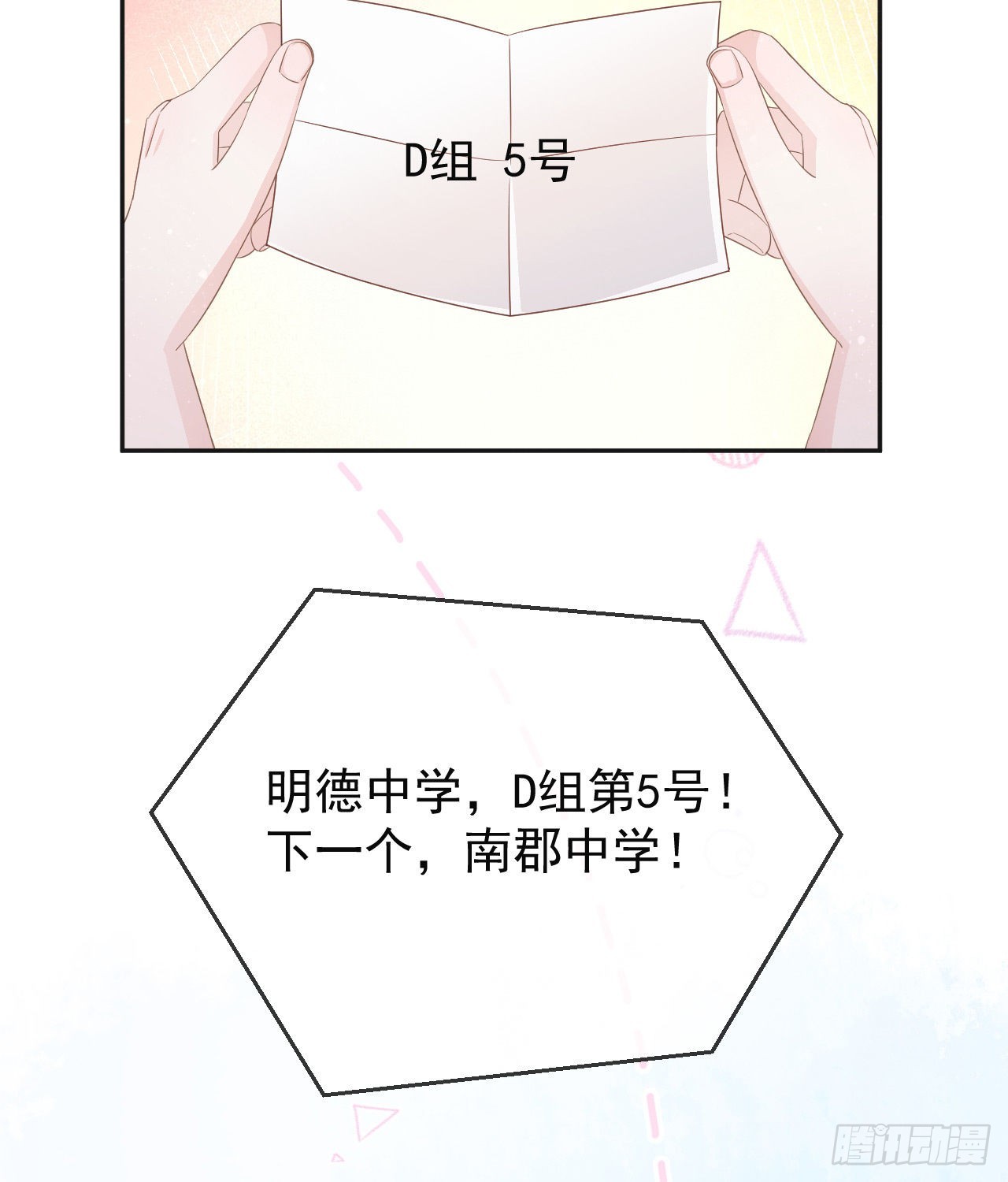 美女哪个班的？59