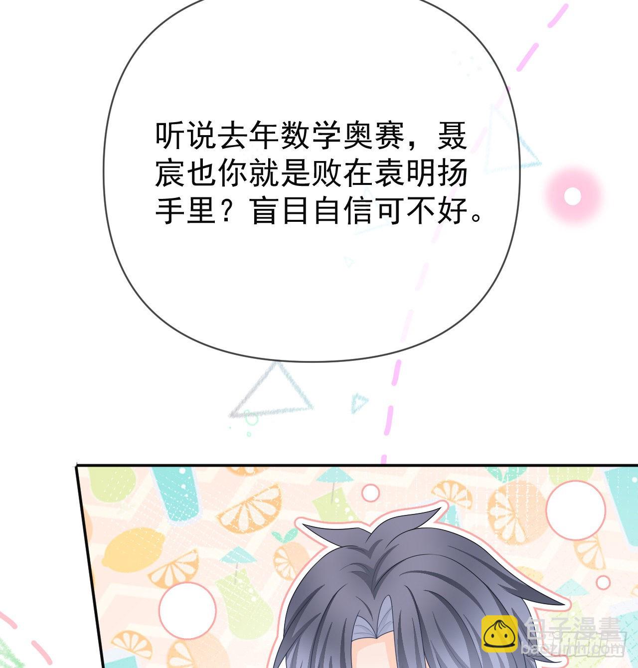 美女哪个班的？8