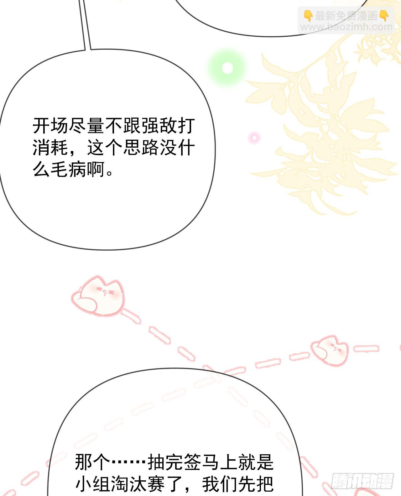 你是重生女？12