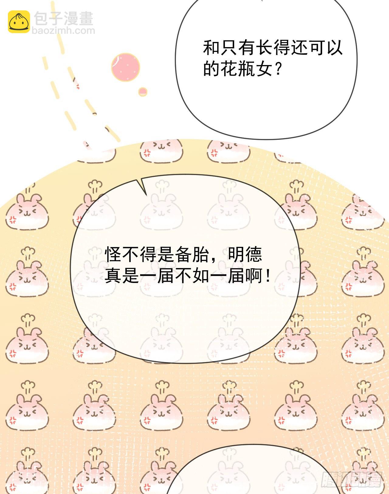 你是重生女？19