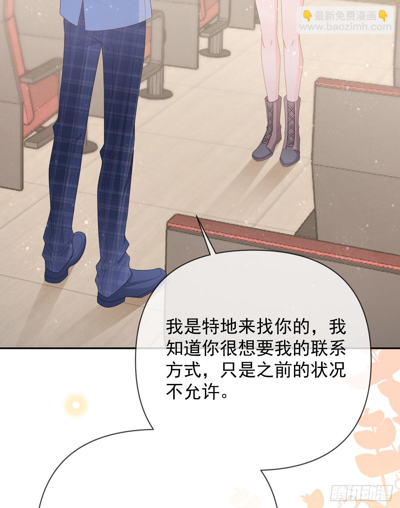 你是重生女？21