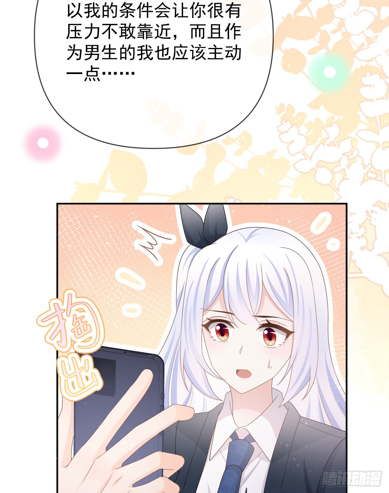 你是重生女？22