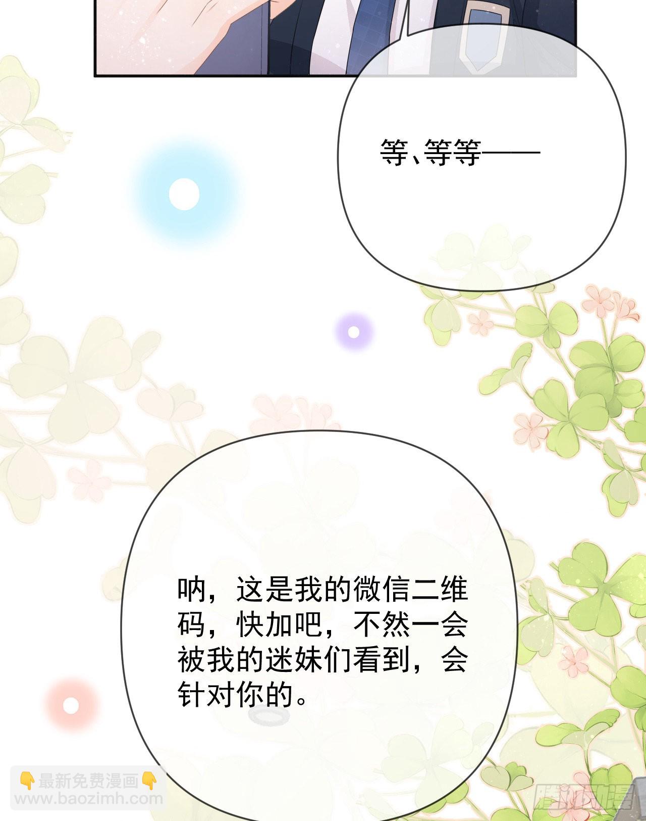 你是重生女？23