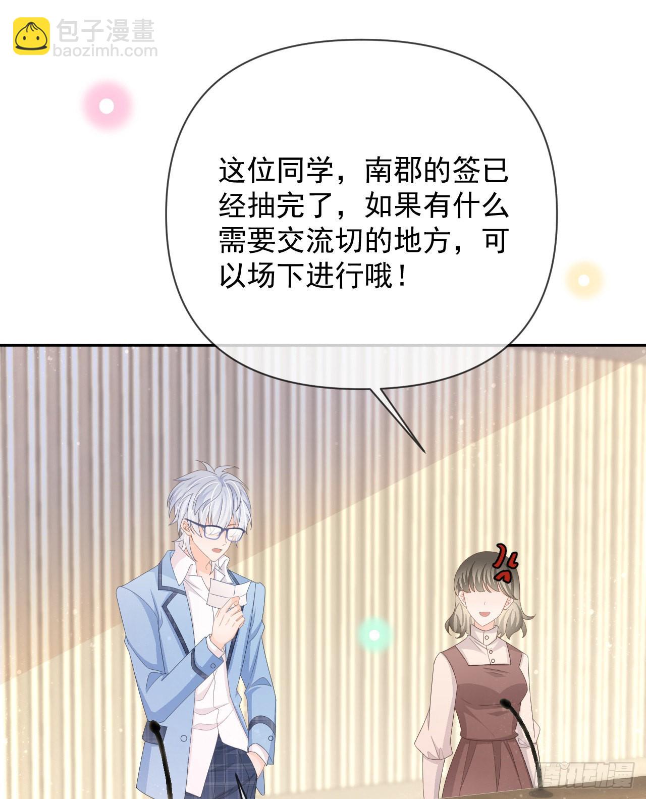 你是重生女？3