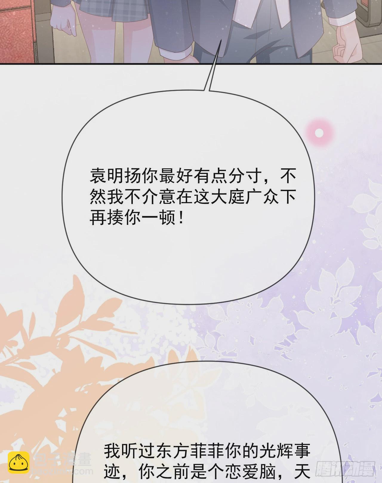 你是重生女？36
