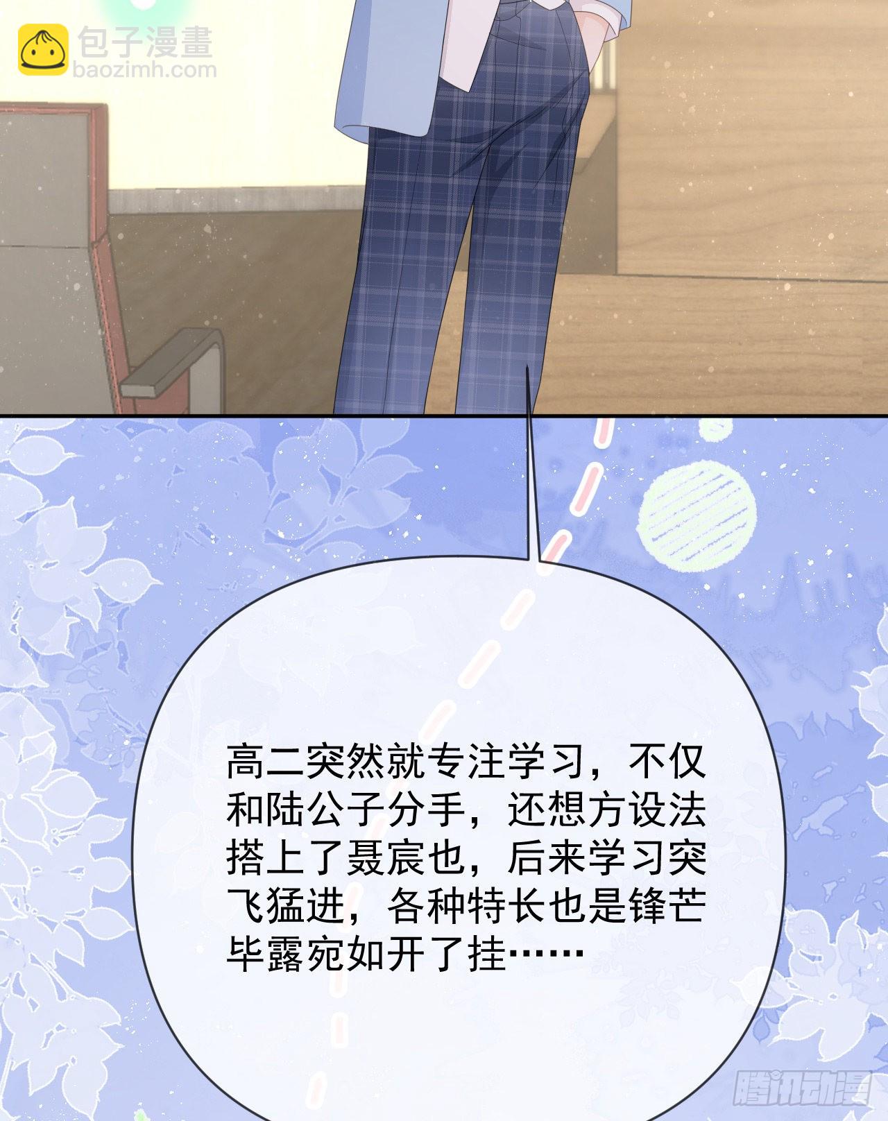 你是重生女？38
