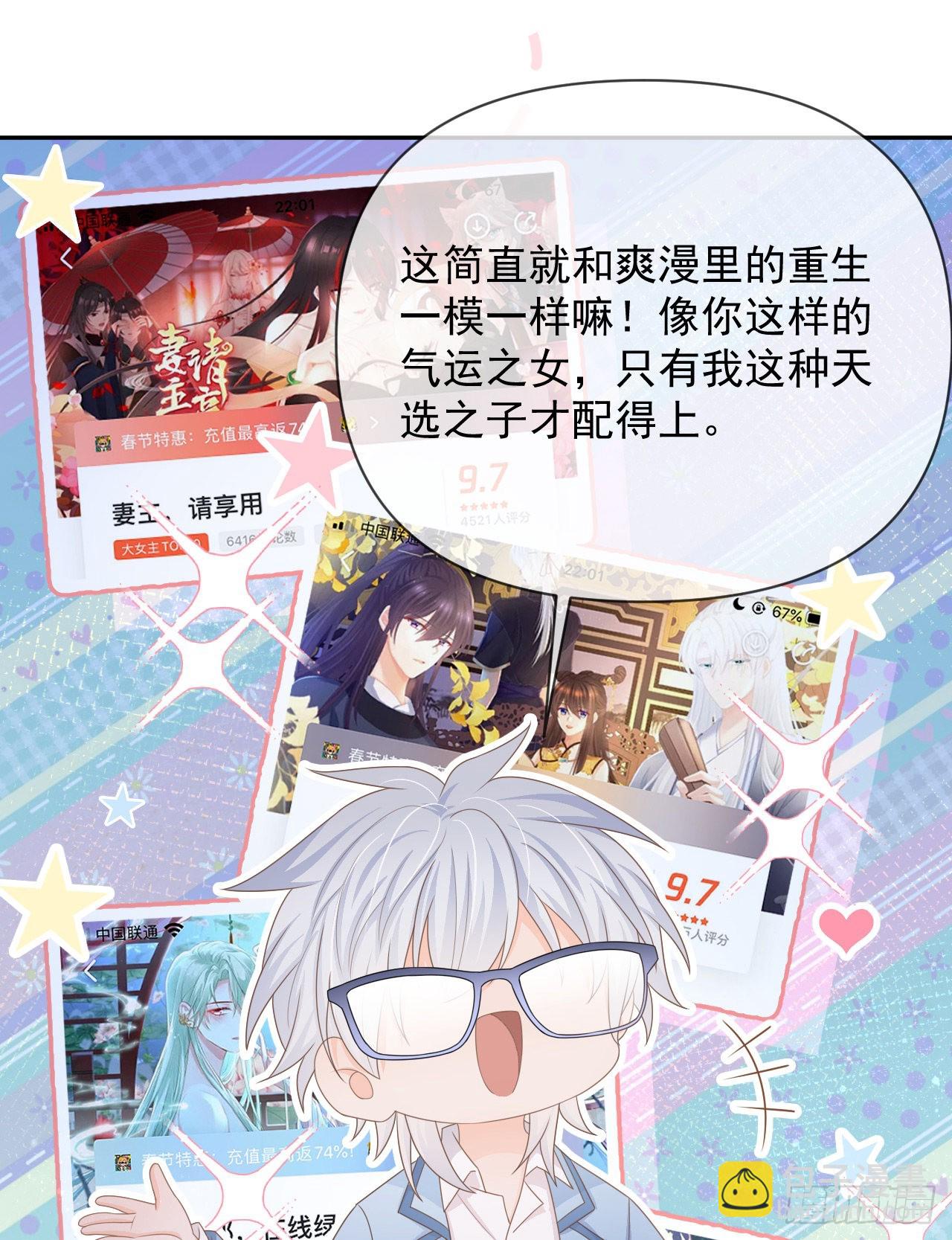 你是重生女？40