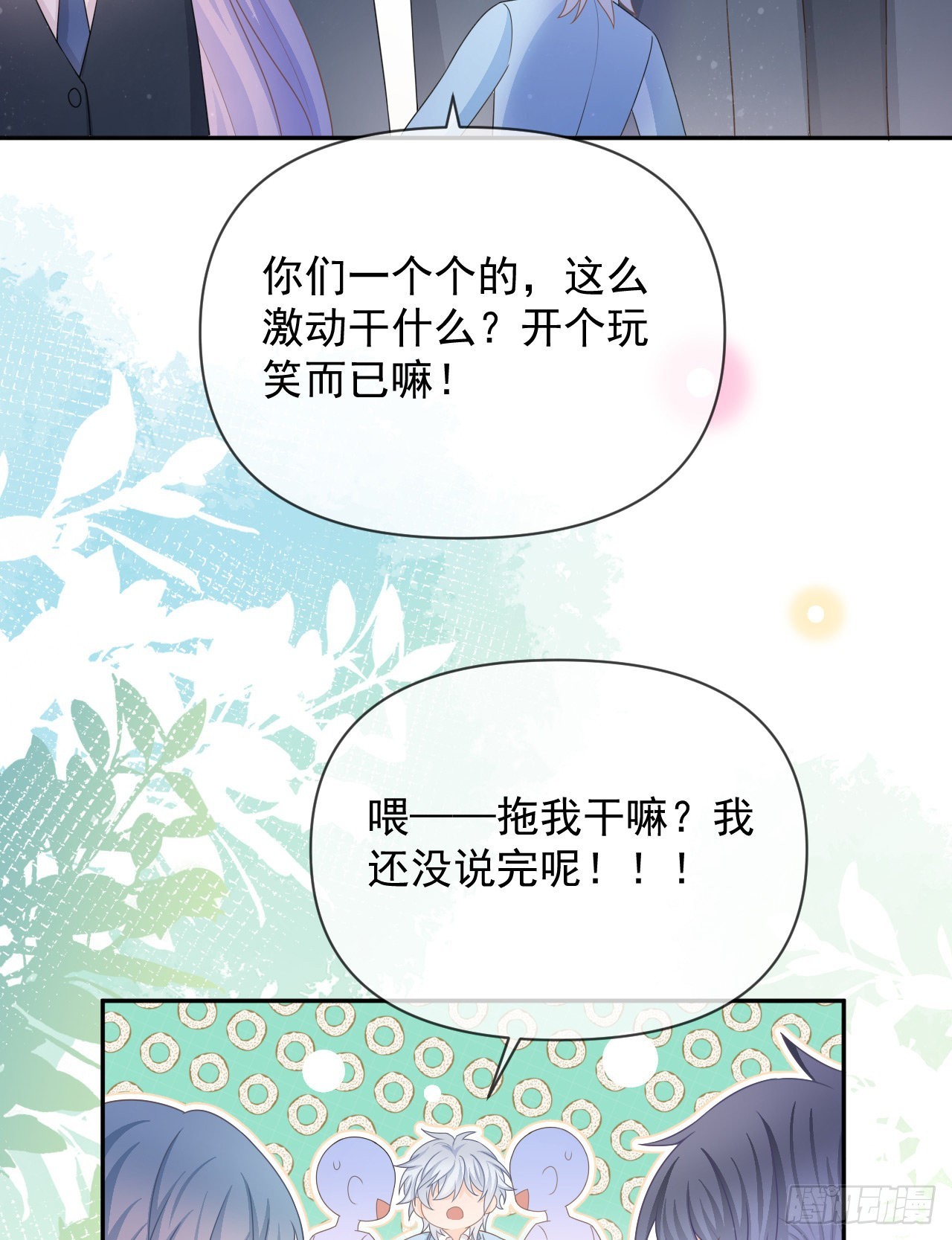 你是重生女？43