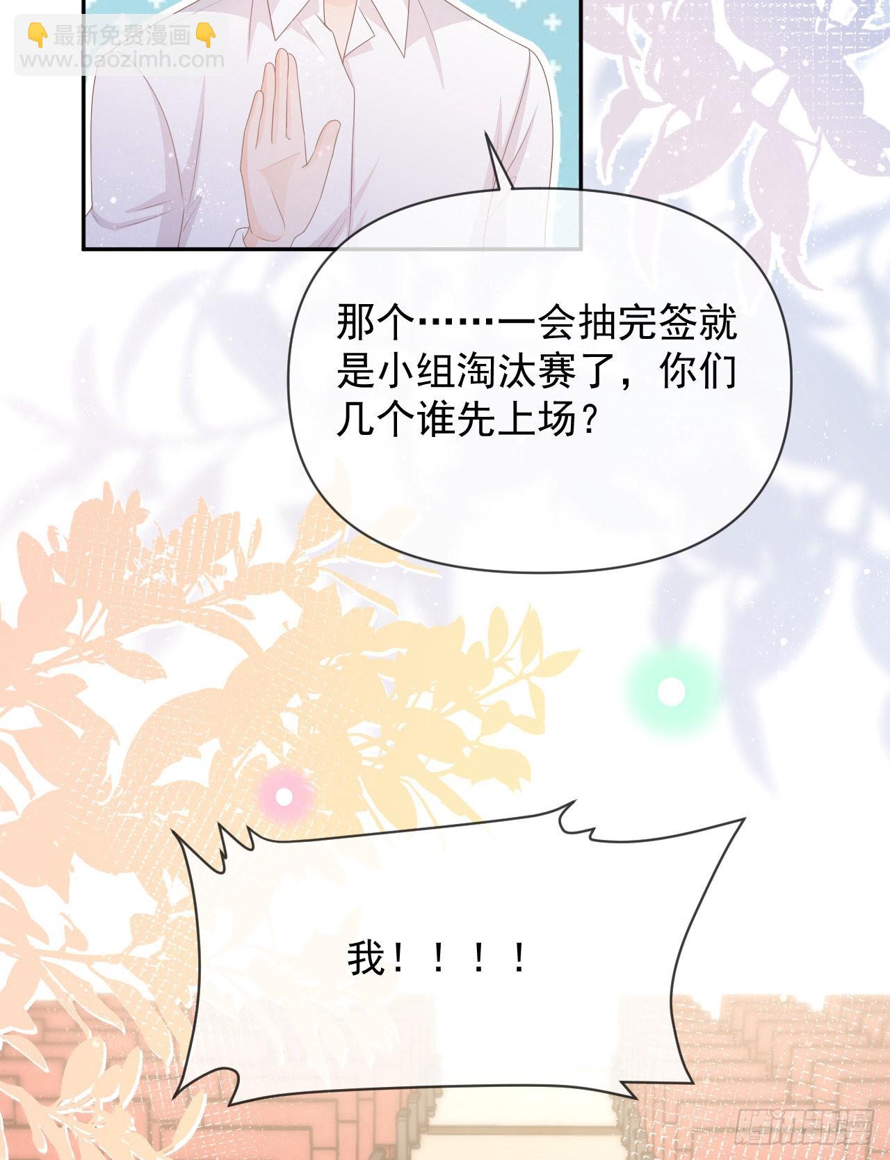 你是重生女？45