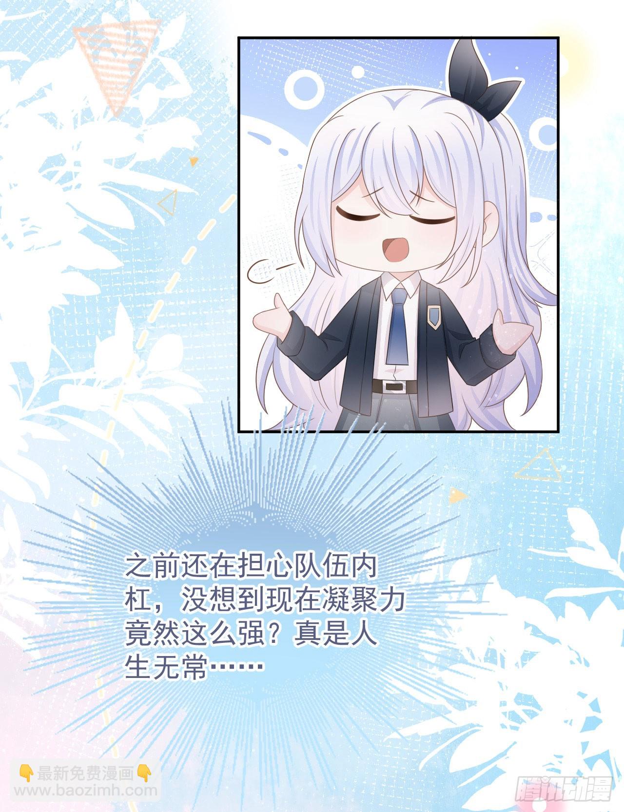 你是重生女？51