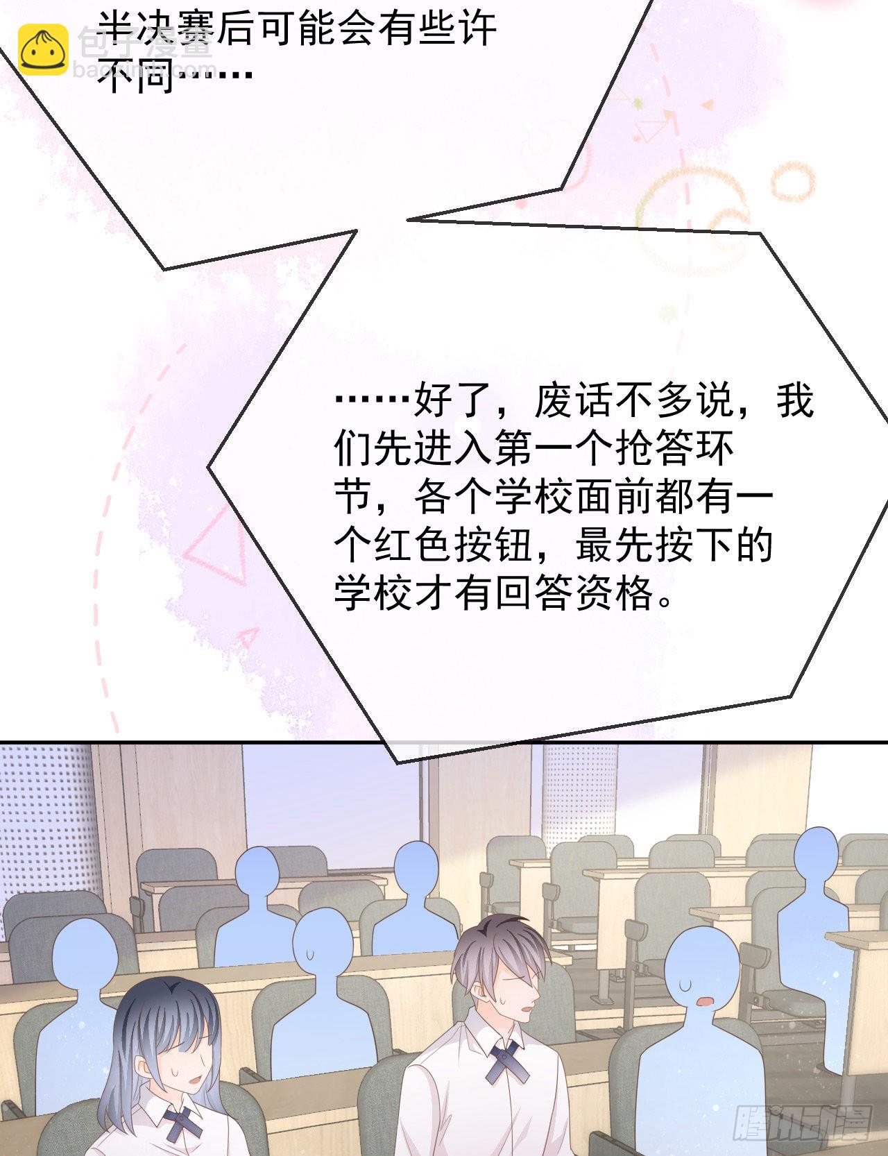 你是重生女？54