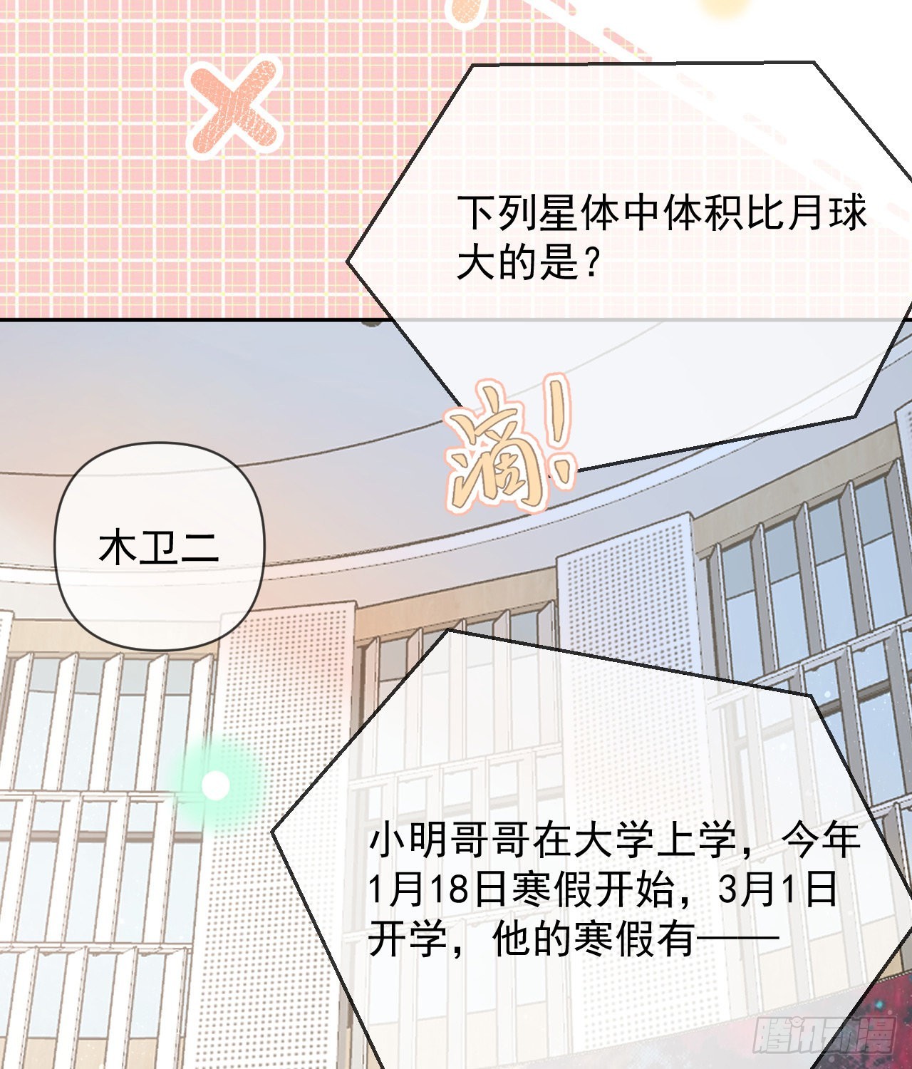 你是重生女？58