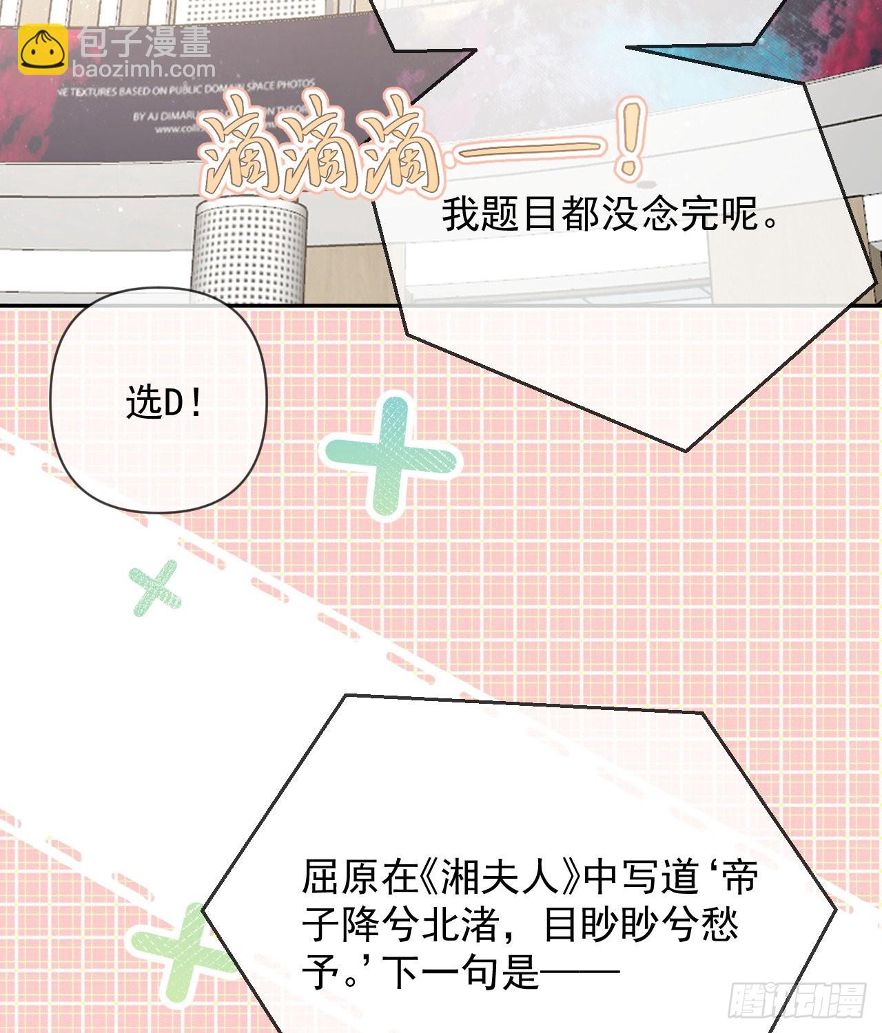 你是重生女？59