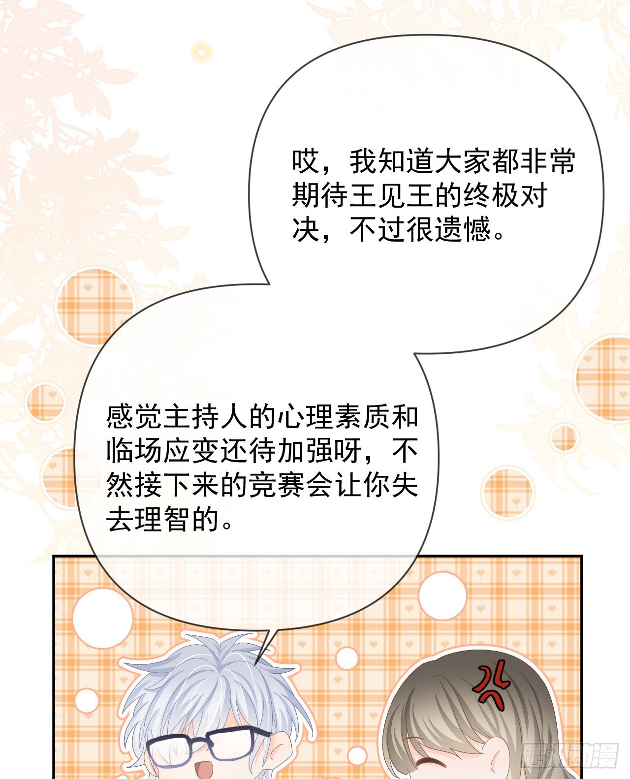 你是重生女？6