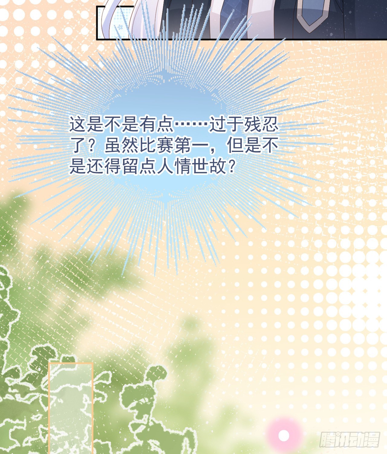 你是重生女？64