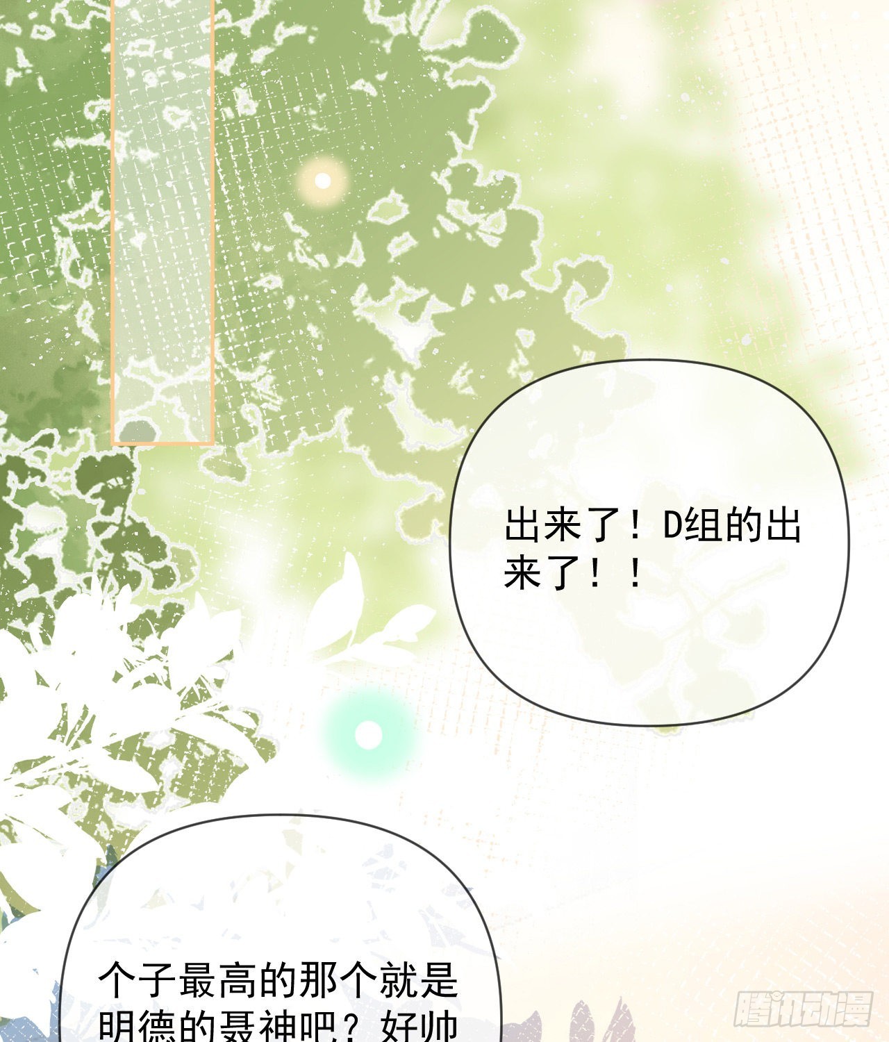 你是重生女？65
