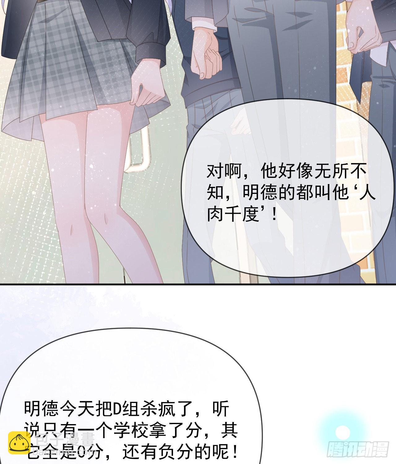 你是重生女？67
