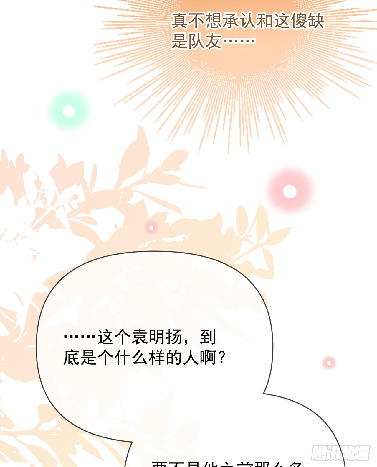 你是重生女？9