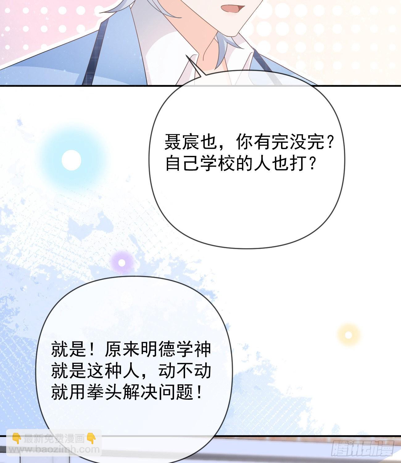 聂宸也，你跟我走28