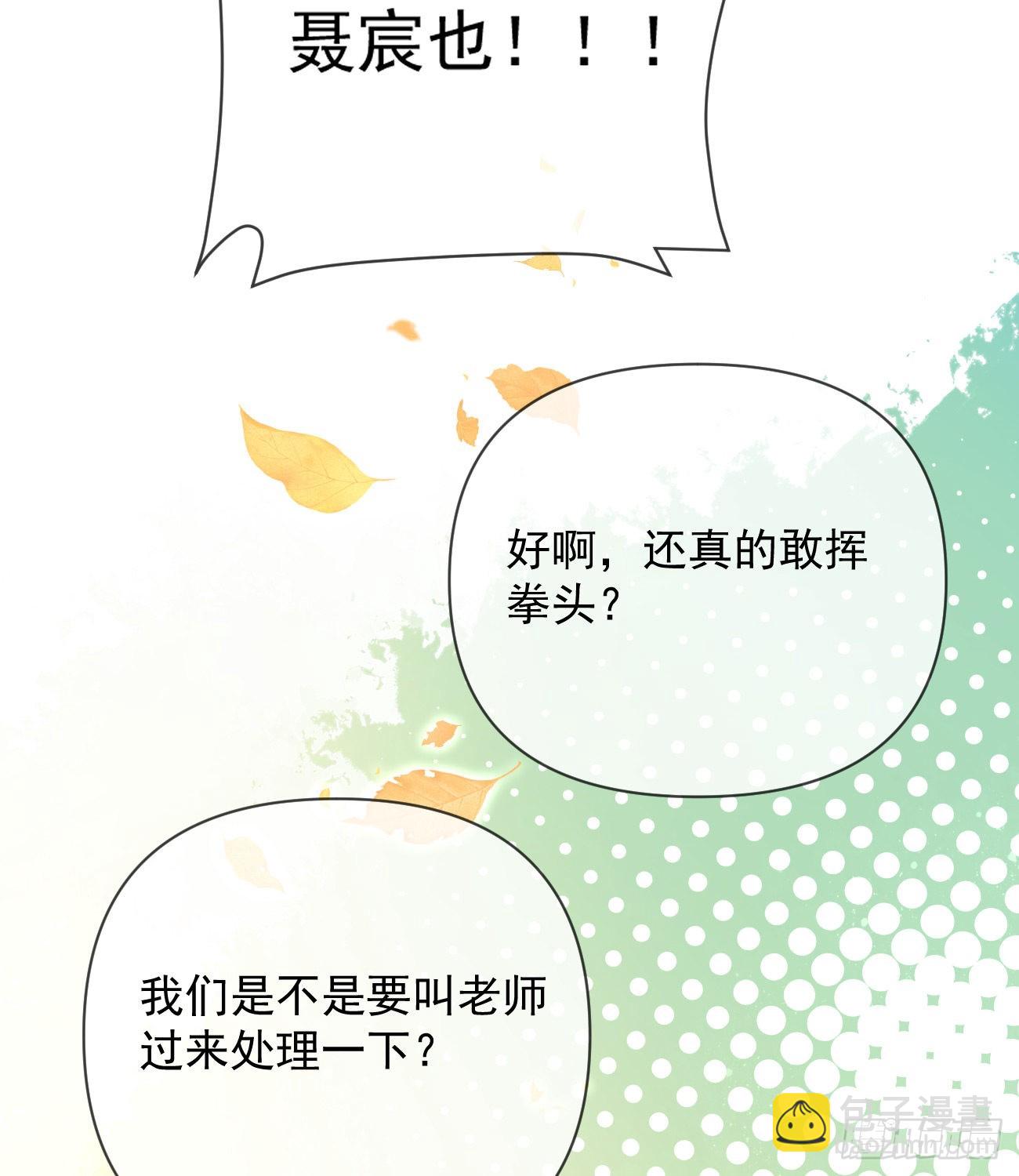 聂宸也，你跟我走51