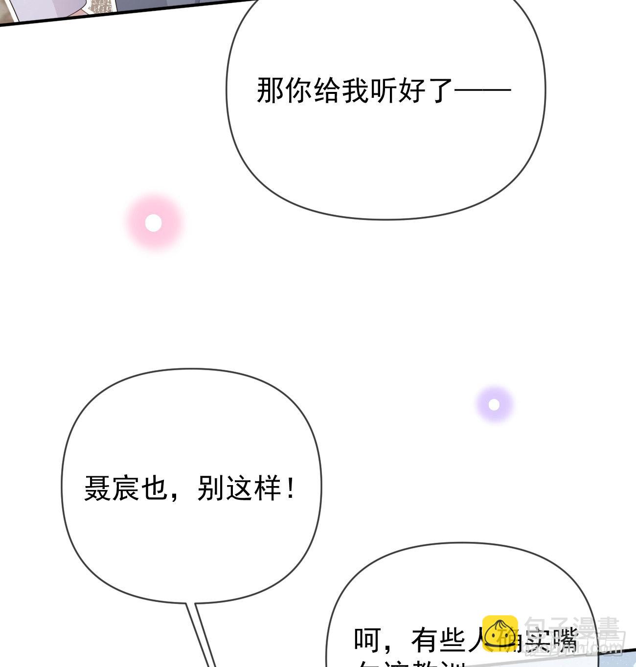 聂宸也，你跟我走7