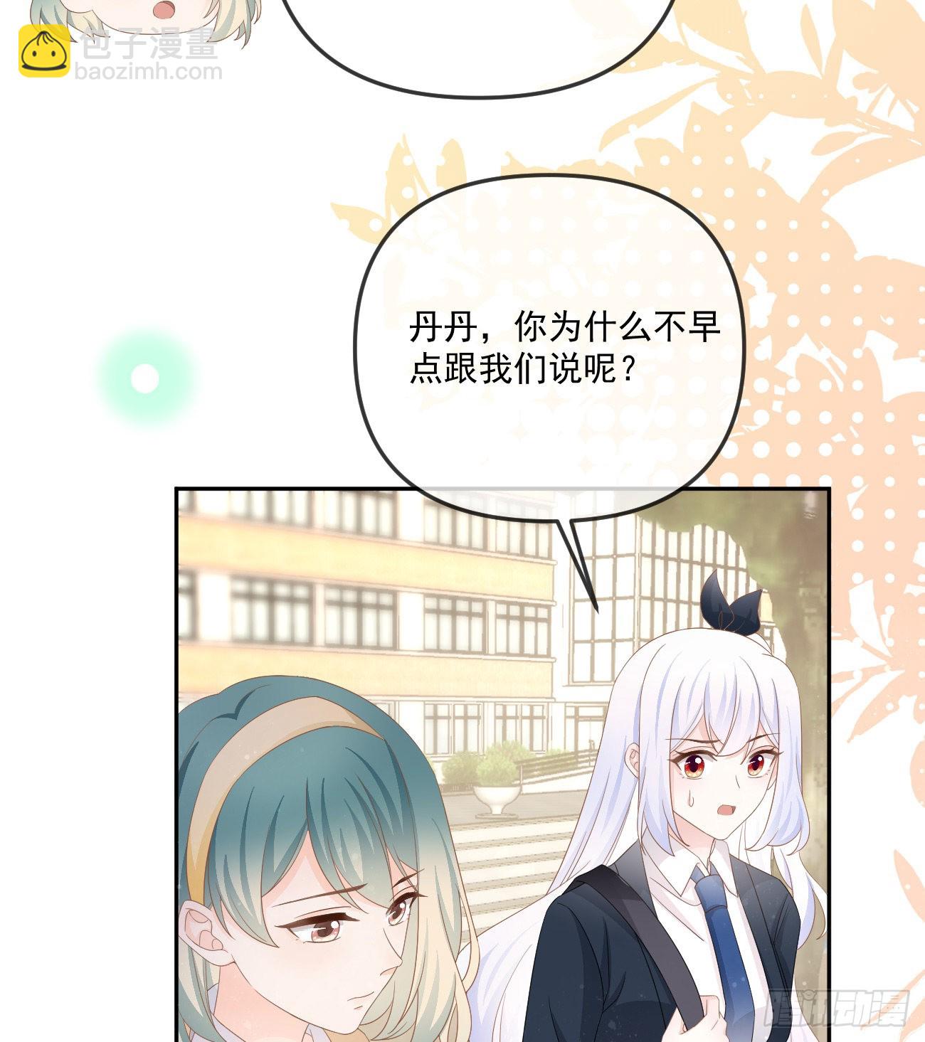 你我的步调11
