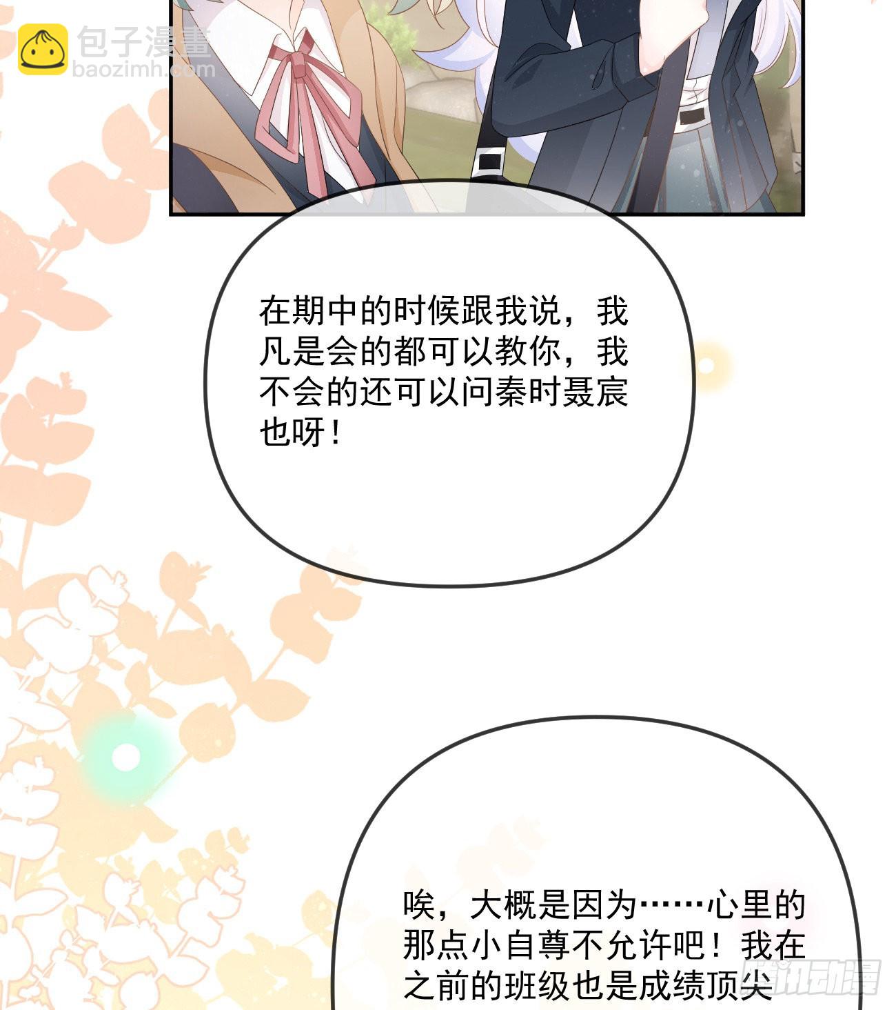你我的步调12