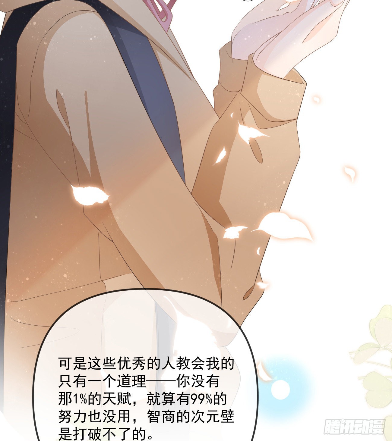 你我的步调14